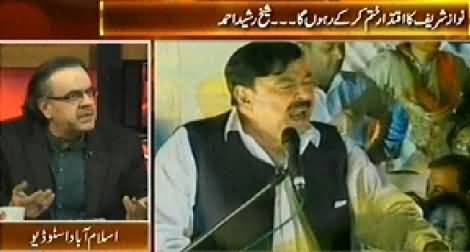 Live With Dr. Shahid Masood (Imran Khan Ka Sahiwal Mein Bara Jalsa) – 15th November 2014