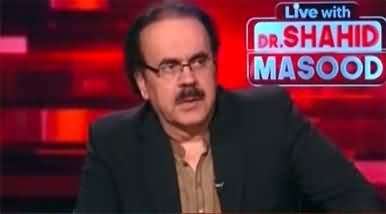 Live With Dr. Shahid Masood (Imran Khan's Announcement) - 17th December 2022