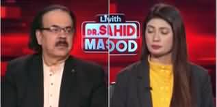 Live With Dr. Shahid Masood (Imran Khan's Future | Israel Gaza War) - 20th November 2023