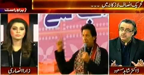 Live With Dr. Shahid Masood (Imran Khan's Successful Jalsa in Larkana) - 21st November 2014