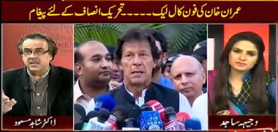 Live With Dr. Shahid Masood (Imran Khan's Leaked Call, MQM & Other Issues) – 27th March 2015