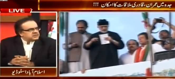 Live With Dr. Shahid Masood (Imran & Qadri Meeting Chances in Jeddah) – 20th January 2015