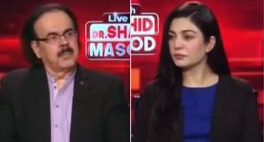 Live With Dr. Shahid Masood (Inflation Storm is Coming) - 30th August 2023