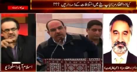 Live With Dr. Shahid Masood (Is Zulfiqar Mirza Responsible For Zardari Bilawal Clash?) – 20th February 2015