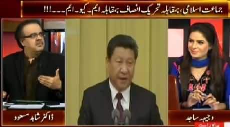 Live With Dr. Shahid Masood (Jamat-e-Islami Vs PTI Vs MQM) – 17th April 2015