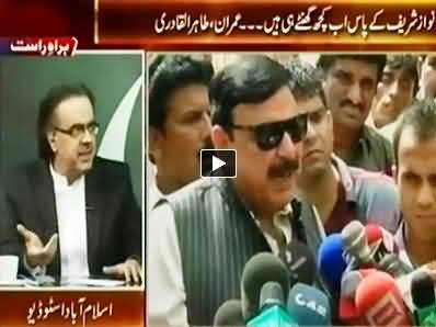 Live With Dr. Shahid Masood (Javed Hashmi's Allegations) 8PM To 9PM - 1st September 2014