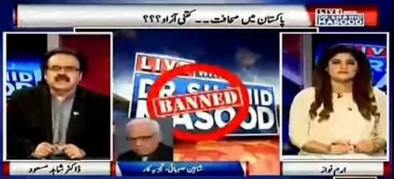 Live with Dr. Shahid Masood (Journalism, How Much Free in Pakistan) - 11th August 2016