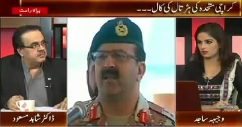 Live With Dr. Shahid Masood (Karachi Mein MQM Ki Hartaal Ki Call) – 10th August 2015