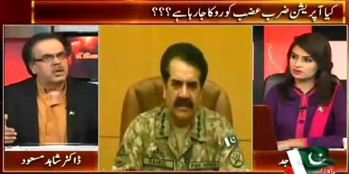 Live With Dr. Shahid Masood (Kya Operation Zarb-e-Azb Roka Ja Raha Hai?) – 1st August 2015