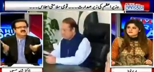 Live With Dr Shahid Masood (Meeting Under PM) – 1st August 2016