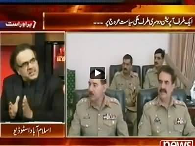 Live With Dr. Shahid Masood (Military Operation and Politics of Pakistan) - 8th July 2014