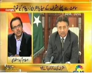 Live With Dr. Shahid Masood (Musharraf Court Nahi Hospital Pouch Gaye) - 2nd January 2014