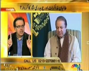 Live With Dr. Shahid Masood (Na Islamabad Mehfuz Na Pakistan) – 20th February 2014