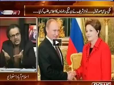 Live With Dr. Shahid Masood (Nawaz Sharif Calls Important Meeting & Gaza Issue) - 15th July 2014