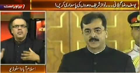 Live With Dr. Shahid Masood (Nawaz Sharif Deal with Musharraf, Arsalan Iftikhar Issue) – 11th July 2014