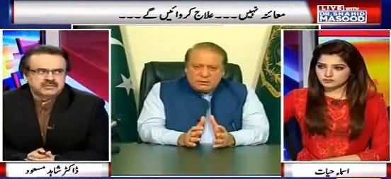 Live With Dr Shahid Masood (Nawaz Sharif in London) – 13th April 2016