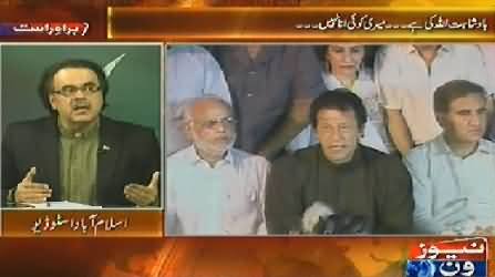 Live With Dr. Shahid Masood (Nawaz Sharif Speech and Offer to Imran Khan) – 12th August 2014