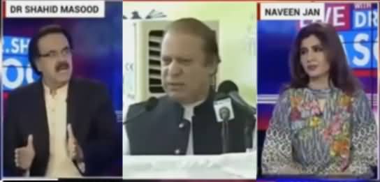 Live With Dr Shahid Masood (New Army Leadership & Other Issues) – 2nd December 2016