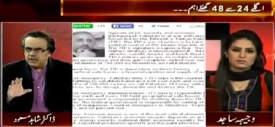 Live With Dr. Shahid Masood (Next 24 - 48 Hours Are Very Important) – 22nd March 2015