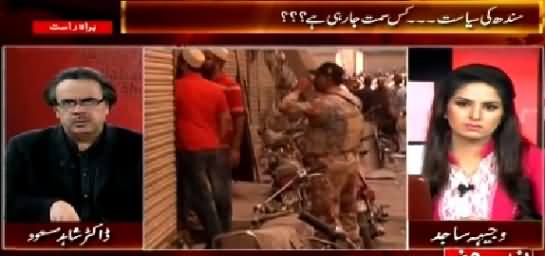 Live With Dr. Shahid Masood (Once Again Terrorism in Karachi) – 20th March 2015