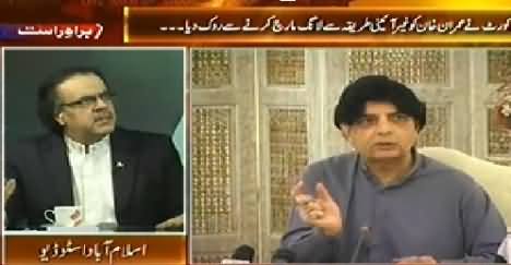 Live With Dr. Shahid Masood P-2 (Court Stops From Azadi March) – 13th August 2014