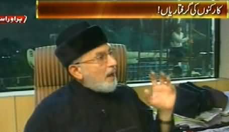 Live With Dr. Shahid Masood P-2 (Dr. Tahir ul Qadri Interview) - 13th September 2014