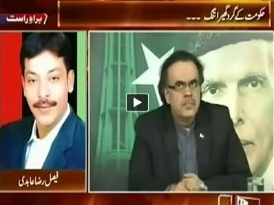 Live with Dr. Shahid Masood P-2 (Hakumat Ke Gird Ghaira Tang) - 11th August 2014