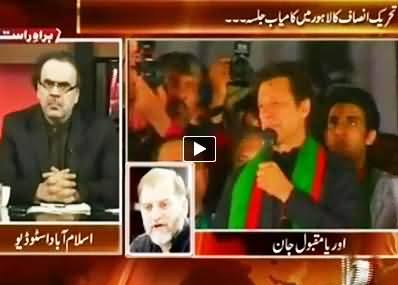 Live With Dr. Shahid Masood P-2 (Imran Khan's Successful Jalsa in Lahore) - 28th September 2014