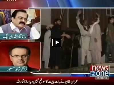 Live With Dr. Shahid Masood P-2 (Special Transmission Azadi & Inqilab March) - 19th August 2014