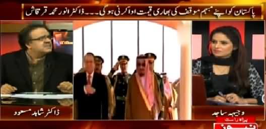 Live With Dr. Shahid Masood (Pakistan Ko Bhaari Qeemat Ada Karni Hogi - UAE) – 11th April 2015