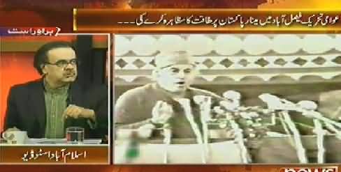 Live With Dr. Shahid Masood (PAT Will Hold Jalsas At Lahore & Faisalabad) - 2nd October 2014