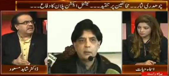 Live With Dr. Shahid Masood (PMLN Aur PPP Ka Muk Muka Hai - Chaudhry Nisar Ka Aitraf) – 28th January 2016