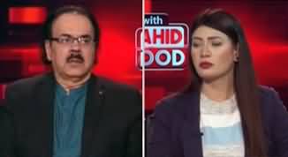 Live With Dr. Shahid Masood (Political Tensions on Peak) - 23rd December 2023