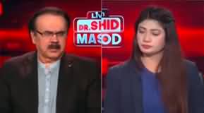 Live With Dr. Shahid Masood (PPP Not In Shahbaz Sharif Cabinet) - 11th March 2024