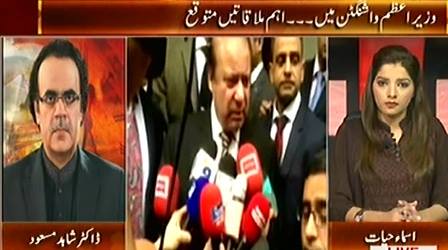 Live With Dr. Shahid Masood (Prime Minister in Washington) – 20th October 2015