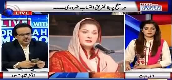 Live With Dr Shahid Masood (Prime Minister Returned Back) – 19th April 2016