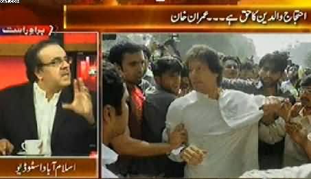 Live With Dr. Shahid Masood (Protest During Imran Khan's Visit to APS Peshawar) – 14th January 2015