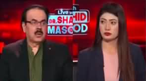 Live With Dr. Shahid Masood (Protests Against Rigging) - 23rd February 2024