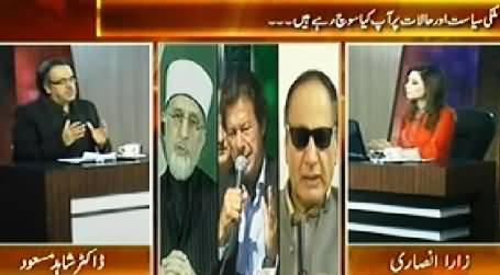 Live With Dr. Shahid Masood (PTI, PAT, PML Q Expected Grand Alliance Against Govt) – 30th May 2014