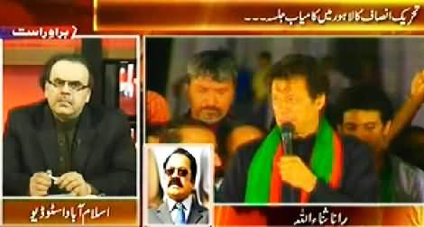 Live With Dr. Shahid Masood (PTI Successful Jalsa At Minar e Pakistan, Lahore) - 28th September 2014