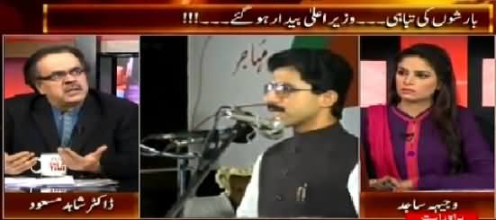 Live With Dr. Shahid Masood (Rains in KPK, Operation In Karachi & Other Issues) – 27th April 2015