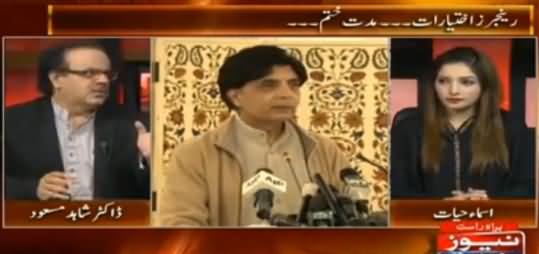 Live With Dr. Shahid Masood (Rangers Powers Ended in Karachi) - 6th December 2015
