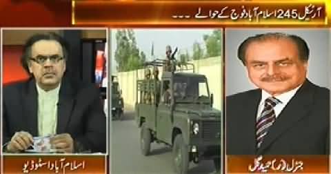 Live With Dr. Shahid Masood REPEAT (Islamabad Handed Over to Army) – 3rd August 2014