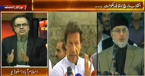 Live With Dr. Shahid Masood (Revolution Vs Govt Vs Azadi March) - 24th July 2014