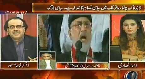 Live With Dr. Shahid Masood (Risk of Political Clash in Pakistan) - 25th September 2014