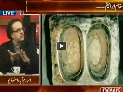 Live with Dr. Shahid Masood (Saudi Govt Going to Change Maqam e Ibraheem) - 4th December 2014