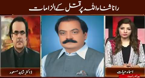 Live With Dr. Shahid Masood (Serious Allegations on Rana Sanaullah) – 29th October 2015