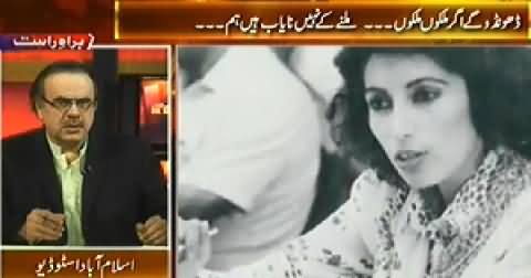 Live With Dr. Shahid Masood (Shahadat of Benazir Bhutto & PPP Future) - 27th December 2014