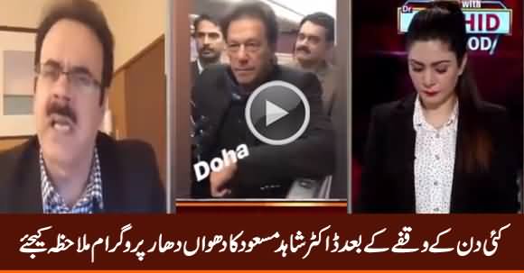 Live With Dr. Shahid Masood (Siasi Gang War) - 20th July 2019