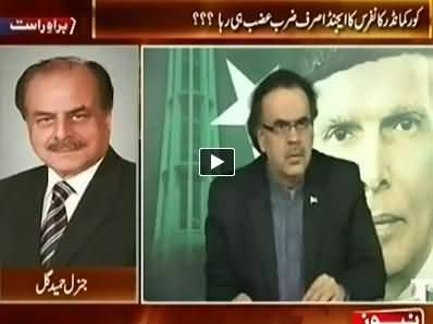 Live with Dr. Shahid Masood P-1 (Core Commander Conference and Political Situation) – 11th August 2014